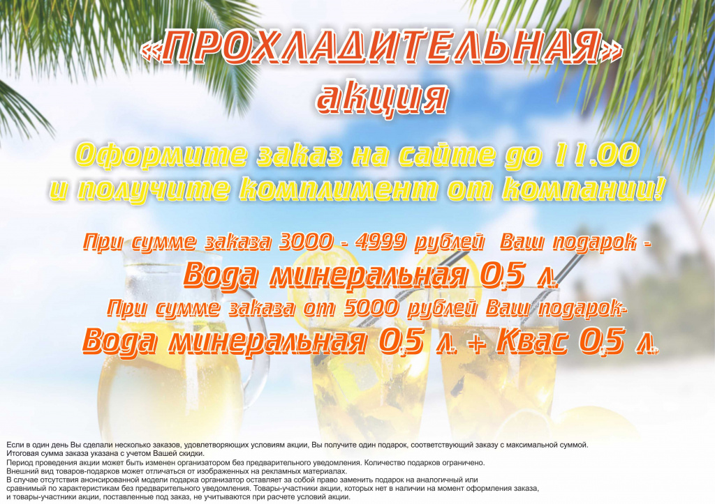 prohlada.jpg prohlada.jpg